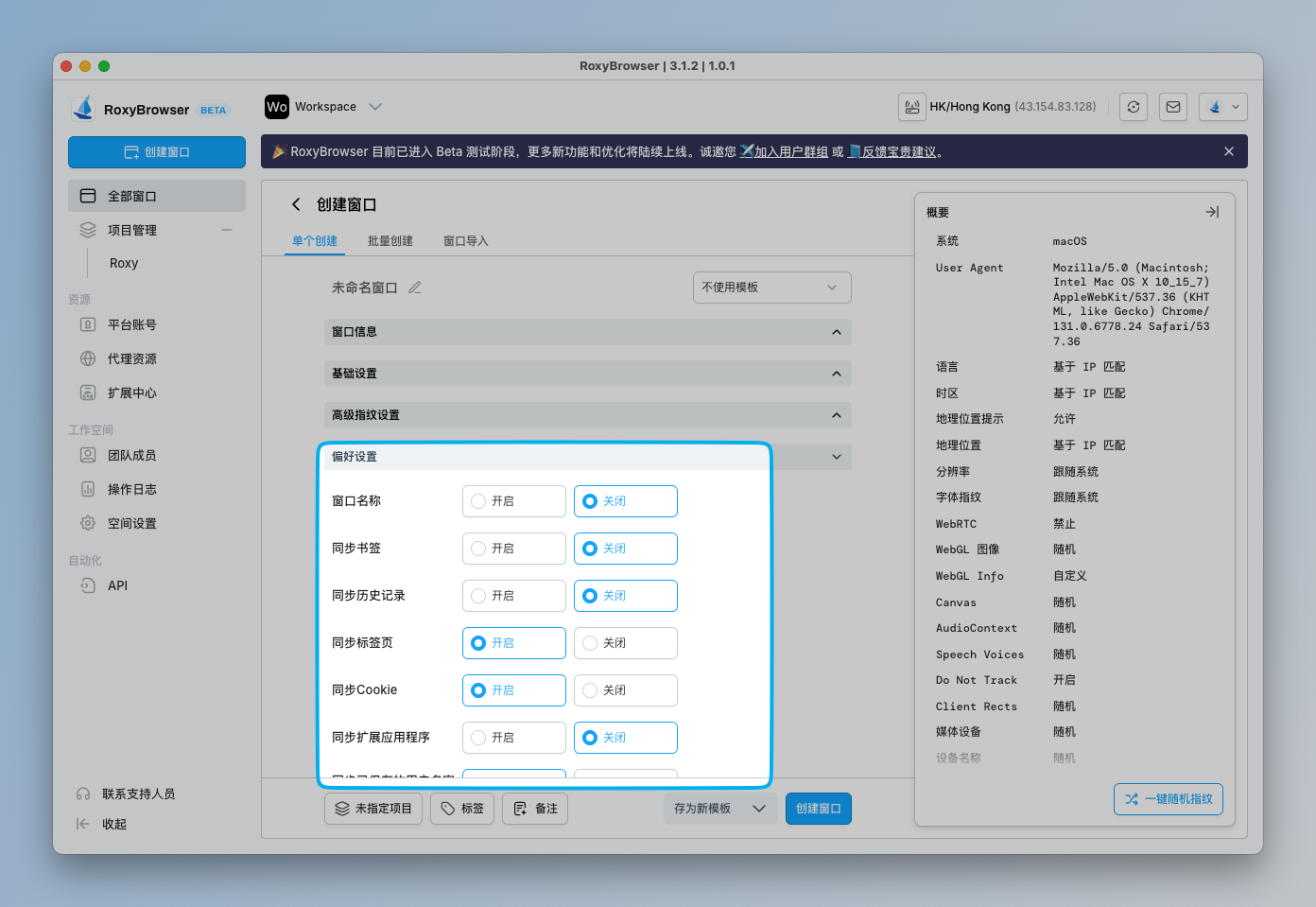 #Preferences-Settings