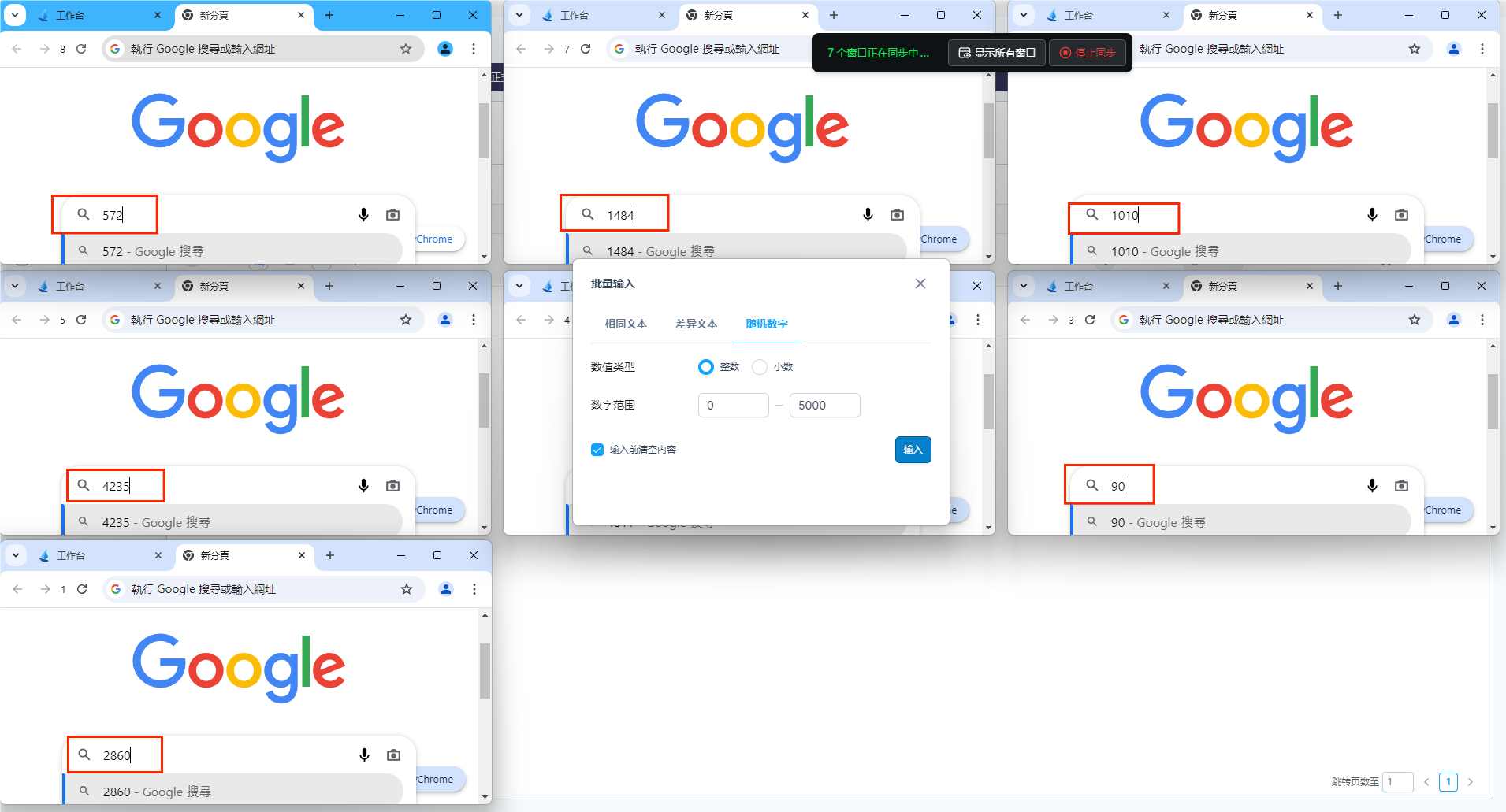 Random-Number-Input