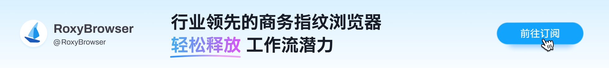 订阅我们